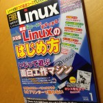 NikkeiLinux201501